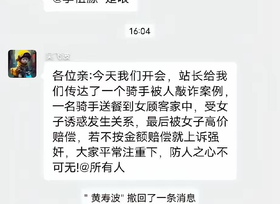 现在送个外卖也不容易啊