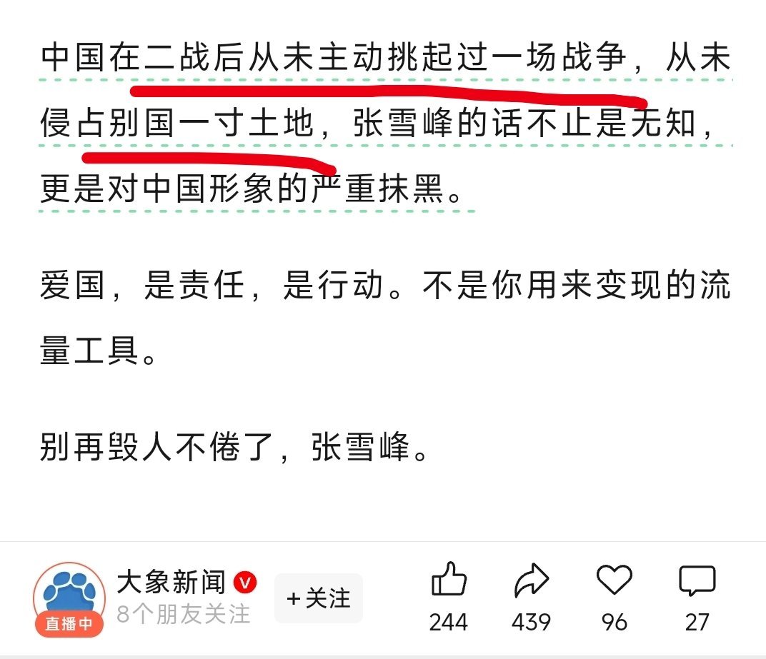 我说大象新闻支持“台独”，是在学它扣帽子，但也不算冤枉它。因为它居然把大陆解放台