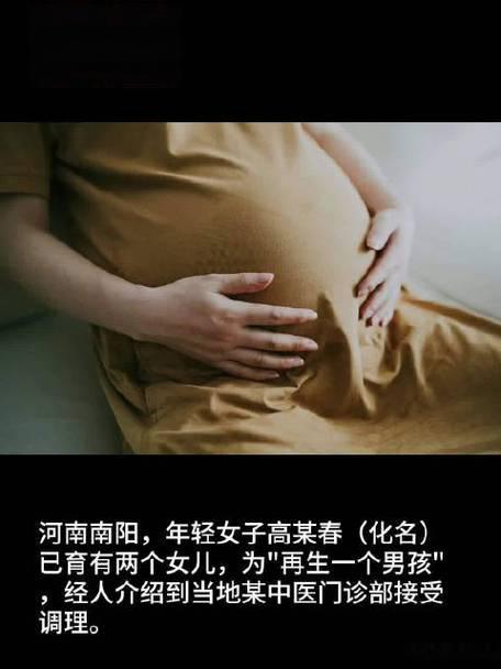 花12万求三胎生男孩失败索赔17万河南南阳一姐们儿，俩闺女在手，非要砸12万去中