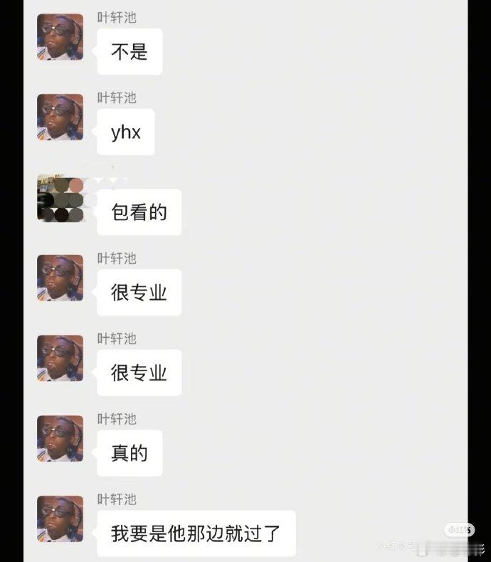 新说唱选手夸严浩翔很专业叶轩池夸严浩翔很专业听说了吗？叶轩池直夸严浩翔专业！这就