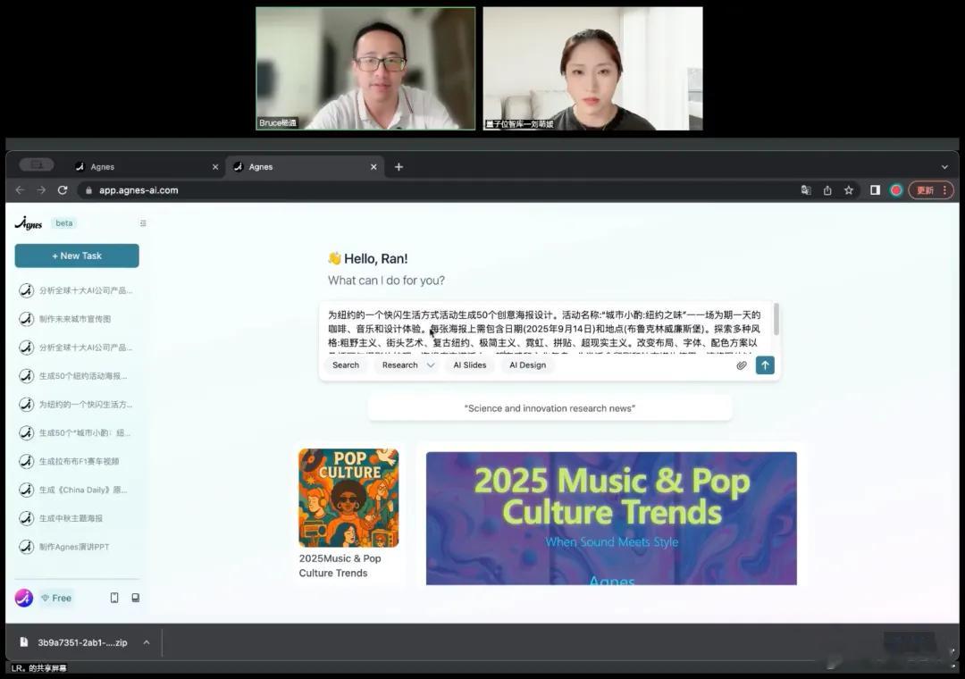 对话全民AI应用平台AgnesAI量子位智库今年以来，多智能体（Multi Ag