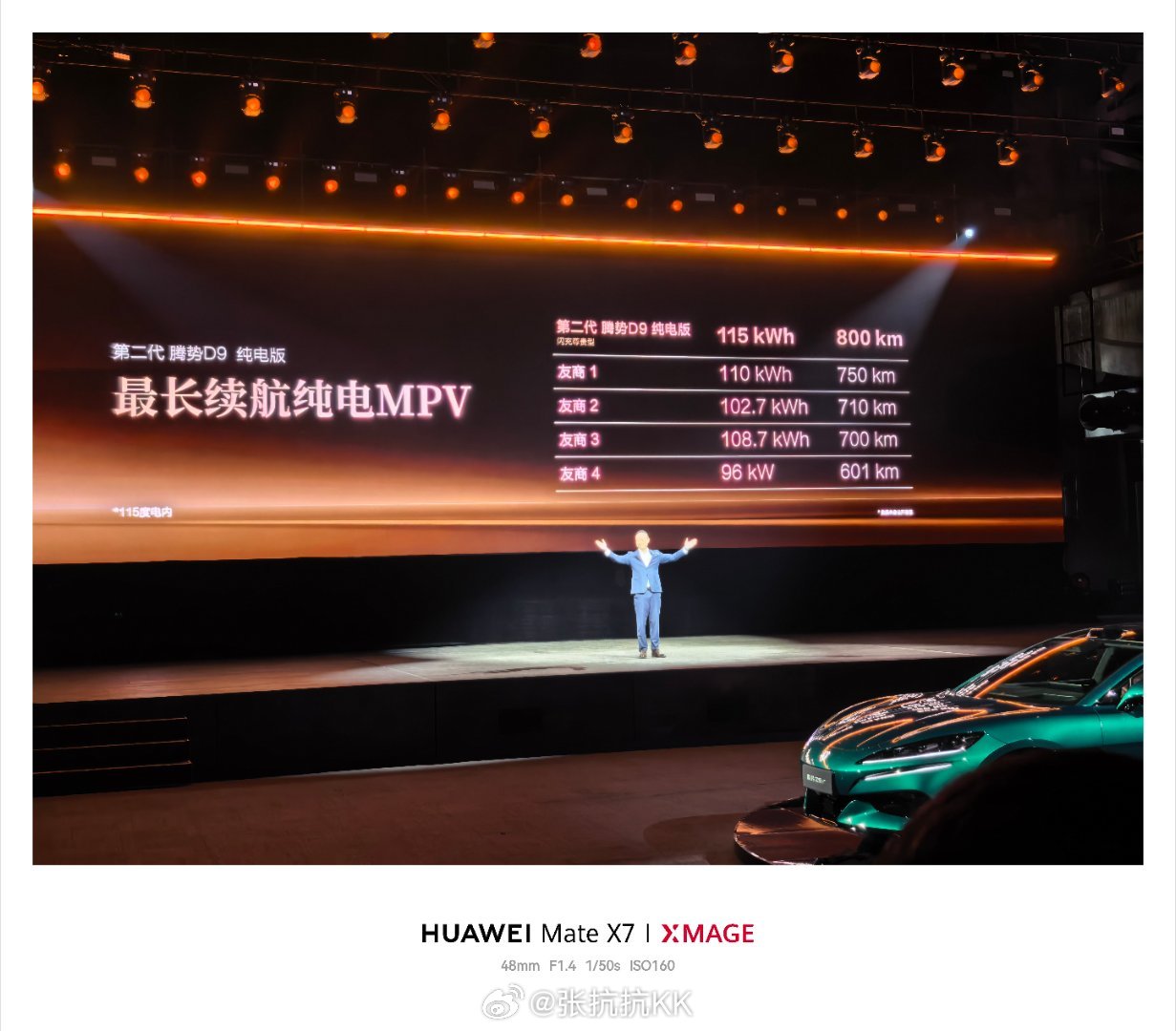 纯电MPV，理想Mega之后，腾势带着刀片电池和闪充入场了，有一种带着大法宝入场