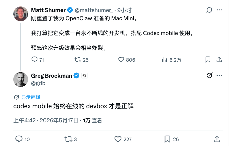 OpenClaw 已经不配住在 Mac mini 了，现在这栋房子是 Codex
