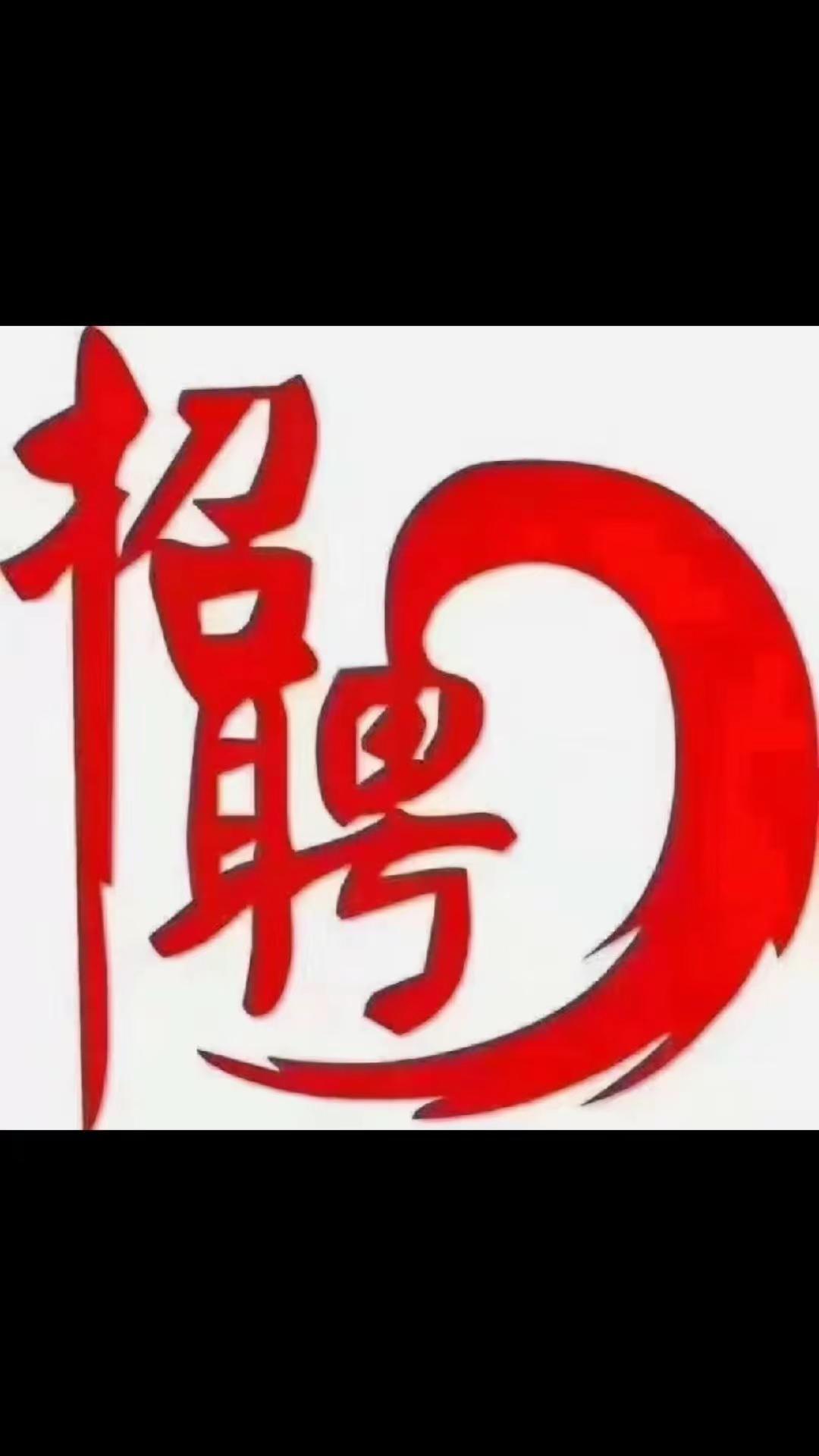 顺平县城附近，熟练缝纫工，日结