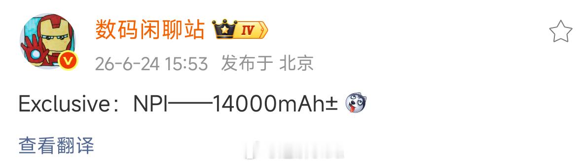 不是哥们，是真充电宝了 哪家呀 