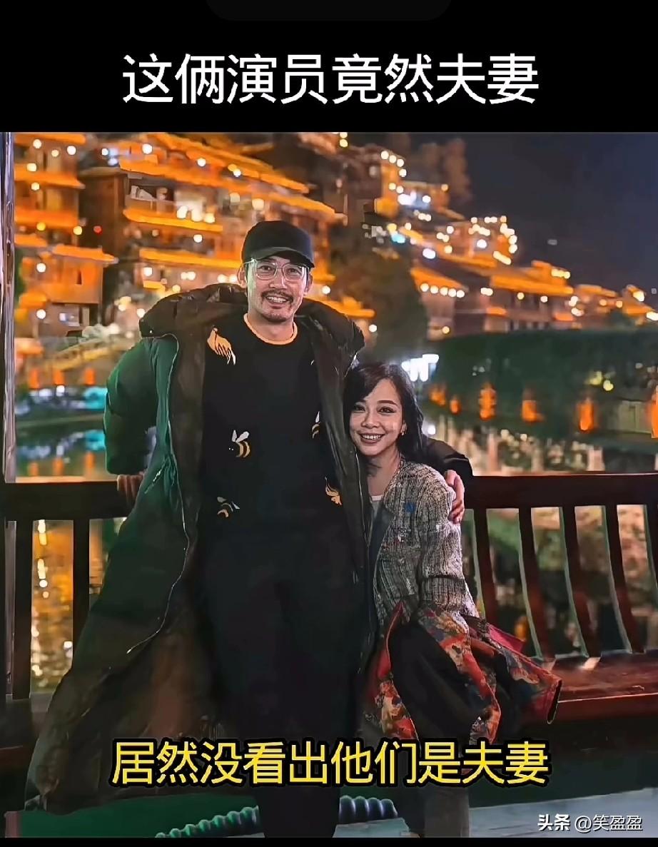 天呐，
这差距也太大了
这俩演员竟然夫妻，
我追了10多年的剧，
居然没看出他们