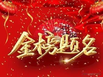 走出考场那一刻紧绷了三年的弦一下子松下来，没有立刻疯玩，先是安安稳稳睡了好几天，