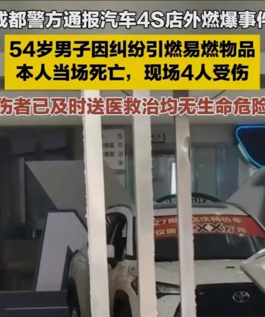 昨晚饭局，一位在成都做调解的朋友喝多了说：成都那场爆炸，导火索根本不是两万定金那