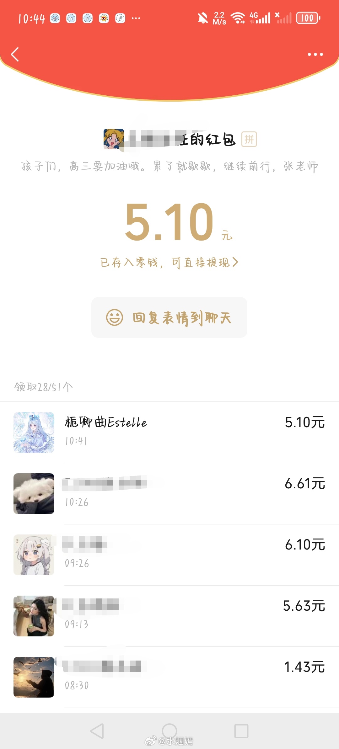 老师我想你了😭😭😭希瑶的烟雨阁