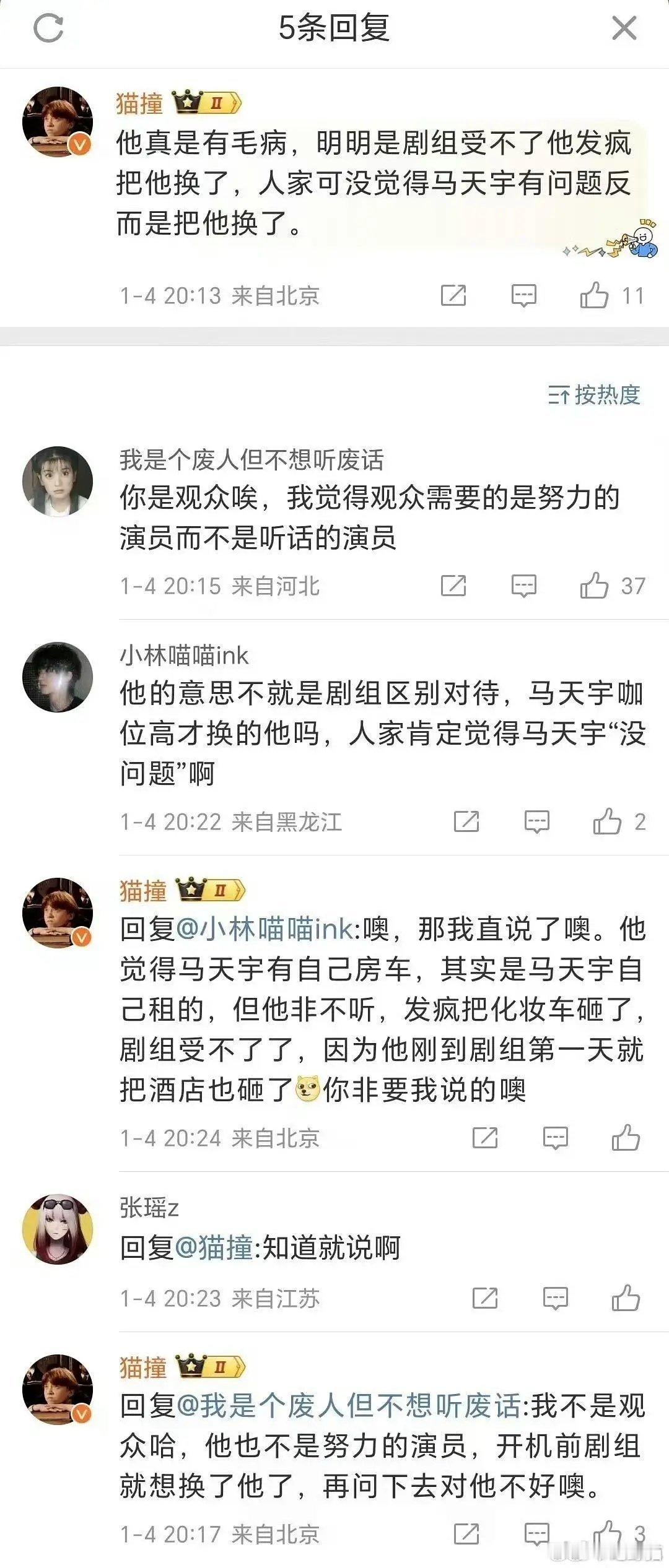 三人行剧组回应  《三人行》剧组回应了，和这个博主说的一模一样啊？省流总结：说李