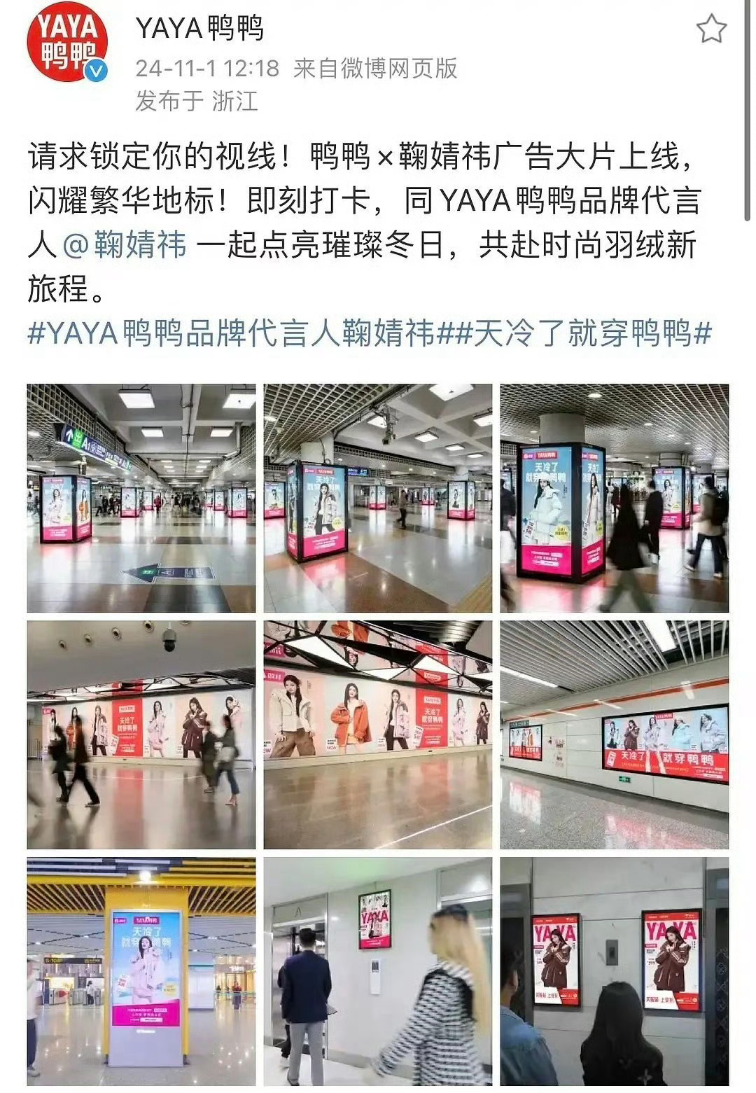 支持美女鞠婧祎维权！这边还在纠缠欺负小鞠，这边鸭鸭已经地广上线力挺！[哇][哇]