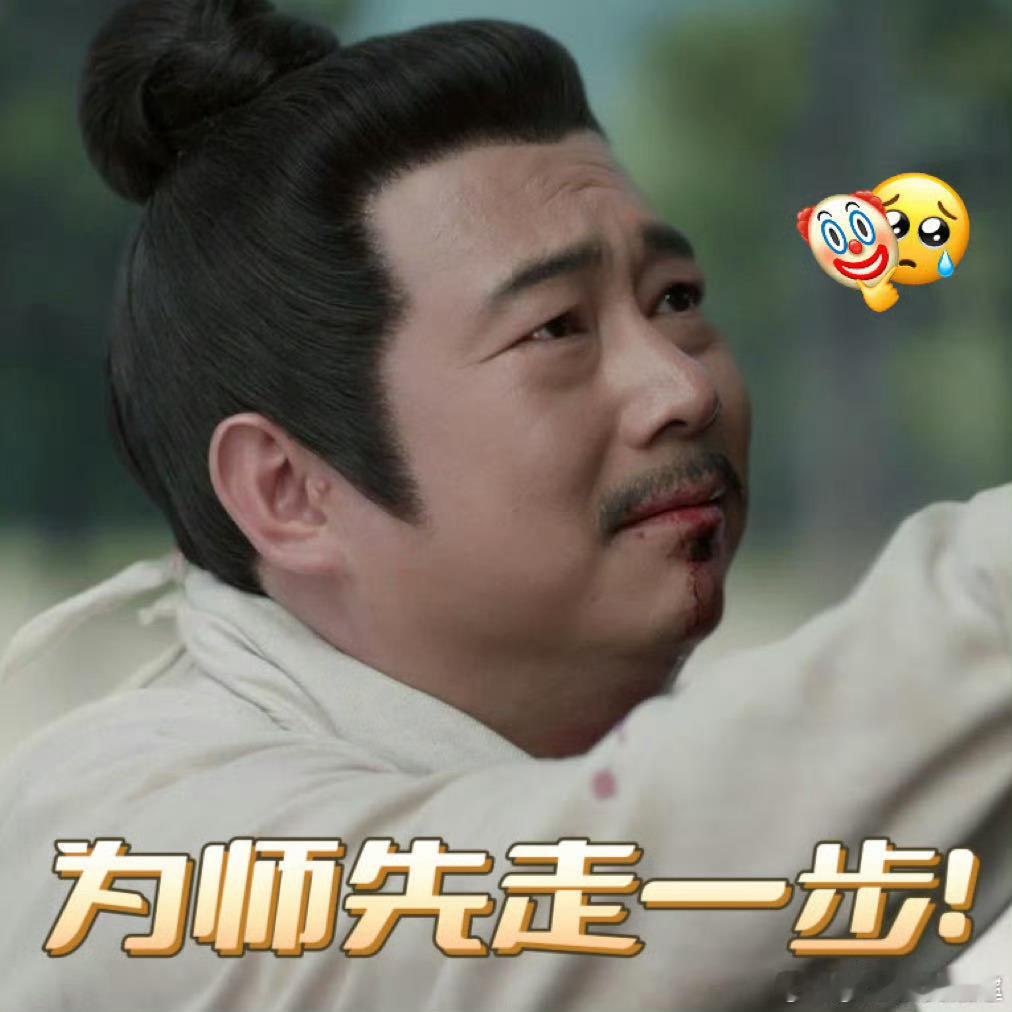 藏海传大结局刚准备躺下，开个超点，看大结局[awsl][awsl][awsl]结