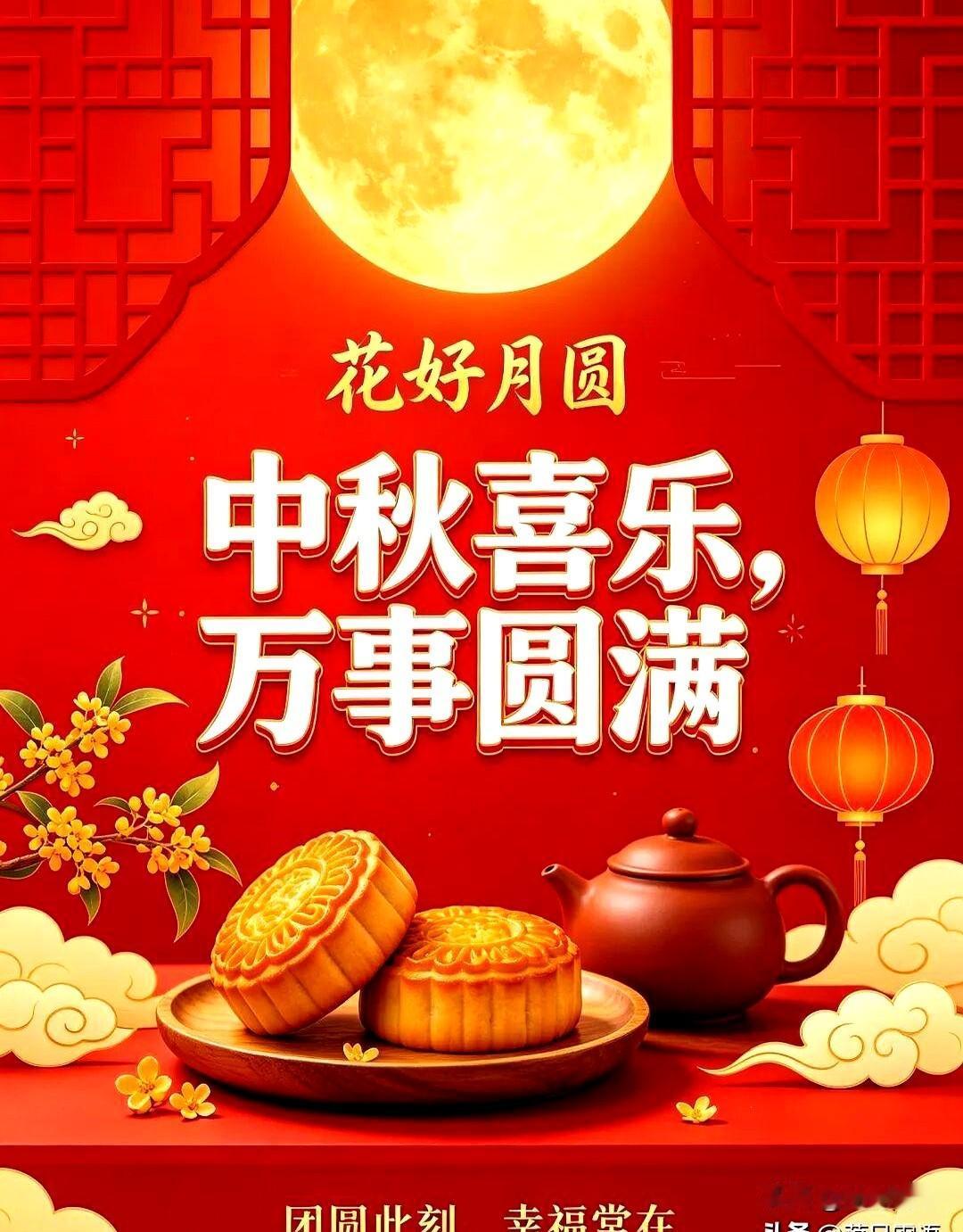 今夜月亮这么亮，你想起谁了？
农历八月十五，团圆不一定到场，但惦记一定到位。
