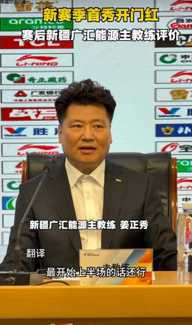 2分之差极限对决！新疆广汇能源82-80险胜青岛崂山啤酒，拿下赛季