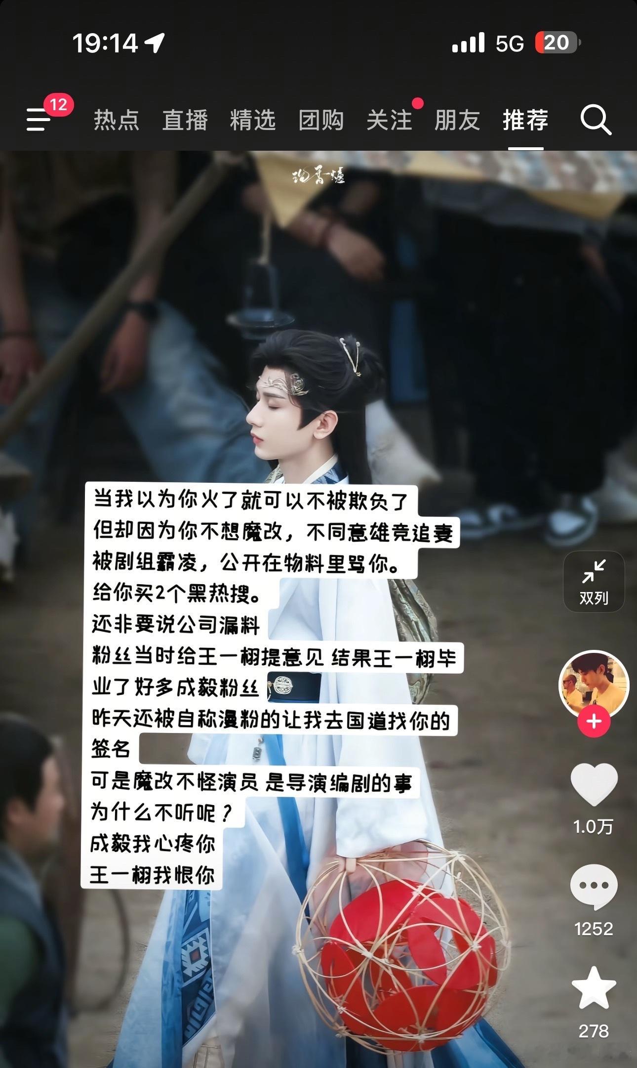 王一栩终究是被辜负了，狐妖系列三部曲，明显欢瑞这部的制作最上心，结果…[允悲][