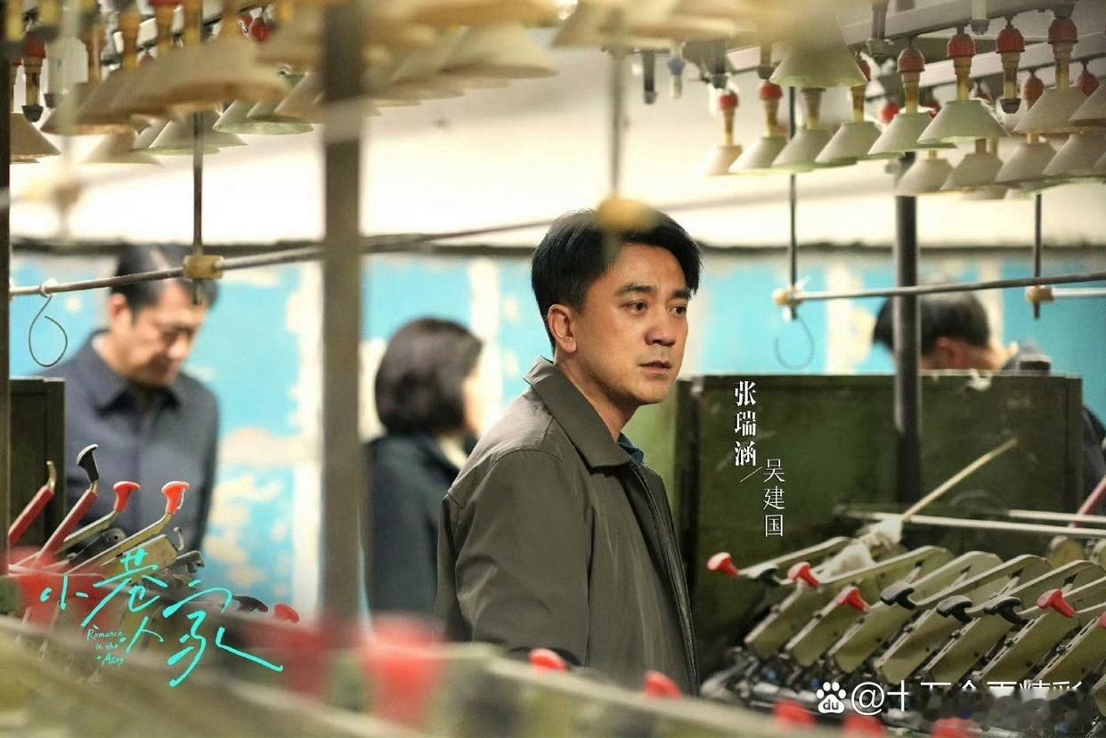 卧槽小巷人家看到第十集了，才反应过来吴建国和张阿妹，是龙门镖局里的白敬祺吕青橙再