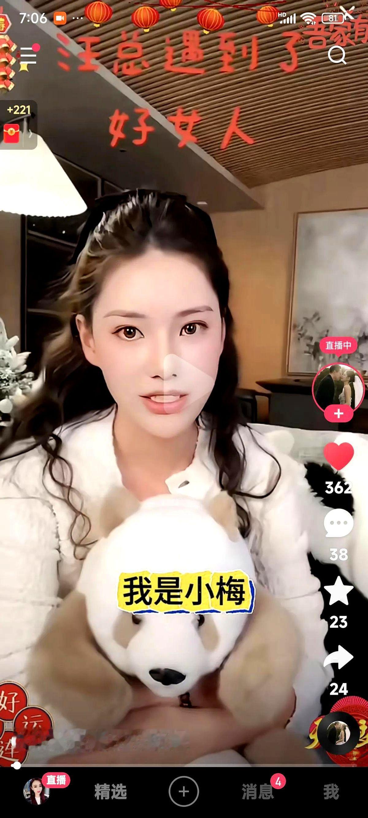 火速围观！

汪小菲现任妻子小梅突然在社交平台辟谣怀孕，却被眼尖网友发现她话锋一