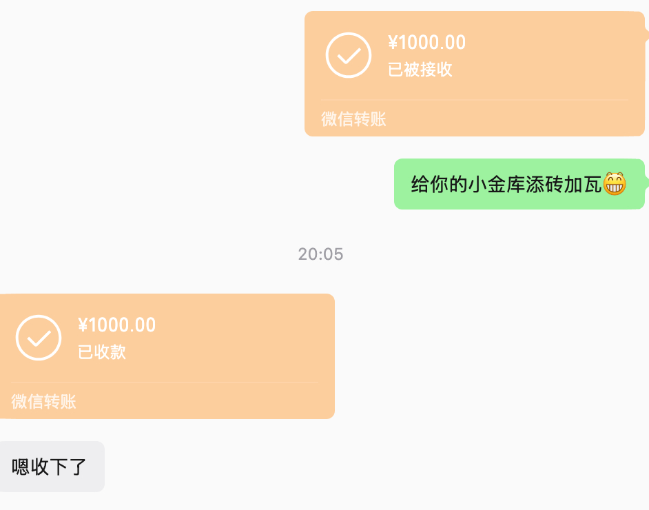 爸爸不收红包是全国统一的吗 每年给妈妈发好多次红包给老爹确实一年就这一次
