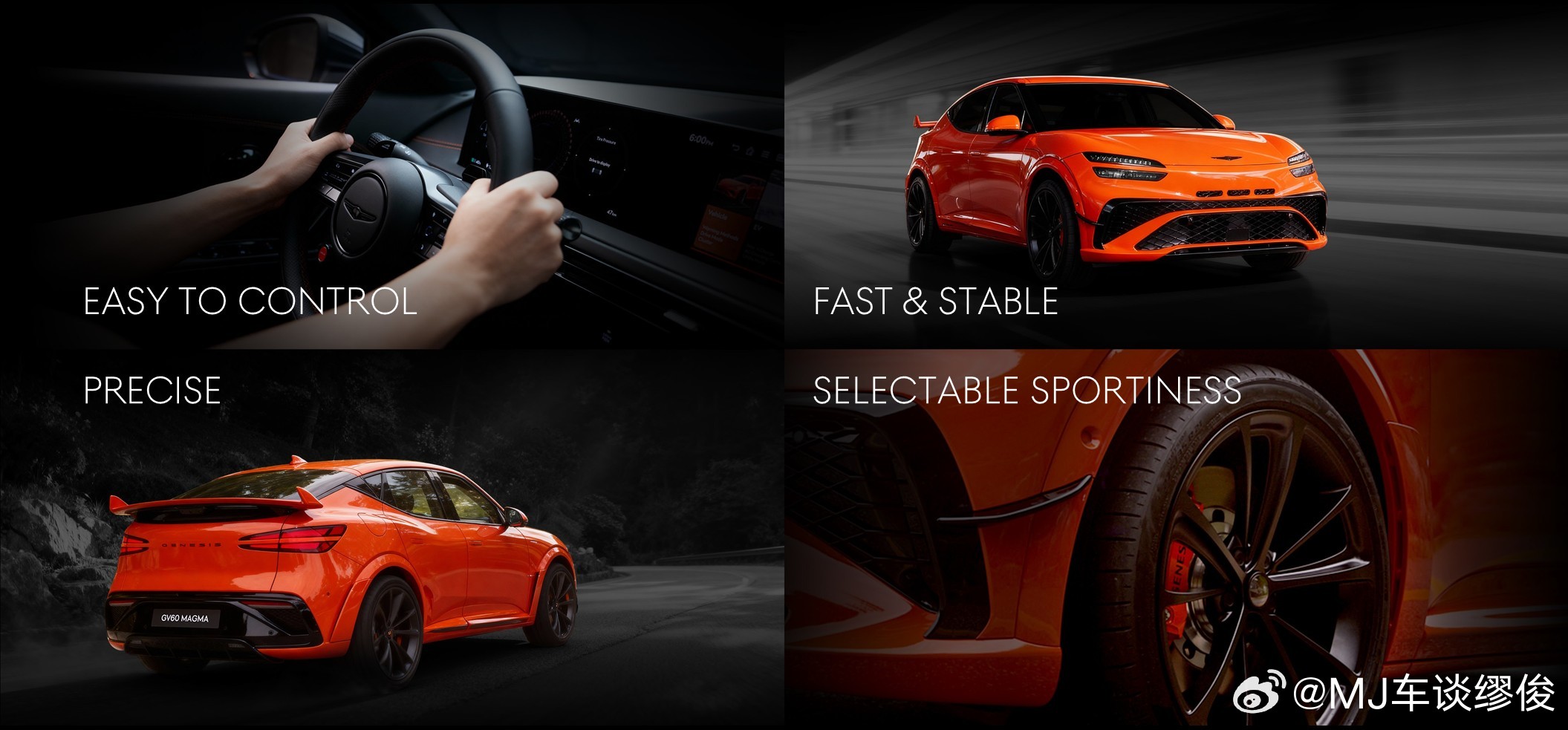几张图看懂捷尼赛思 GV60 Magma 操控到底强在哪👇全新悬架几何 + 大