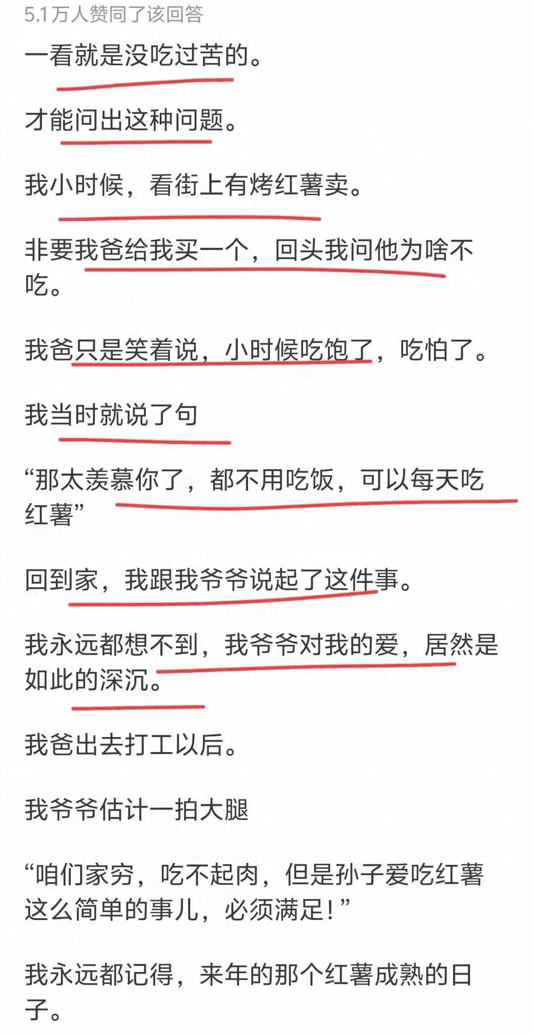 终于知道红薯为什么不能主粮化了，网友道出真相引万人共鸣！

红薯口感香甜、产量高