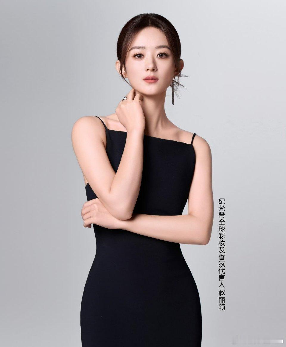 赵丽颖纪梵希彩妆及香氛全球代言人～赵丽颖纪梵希彩妆大片
