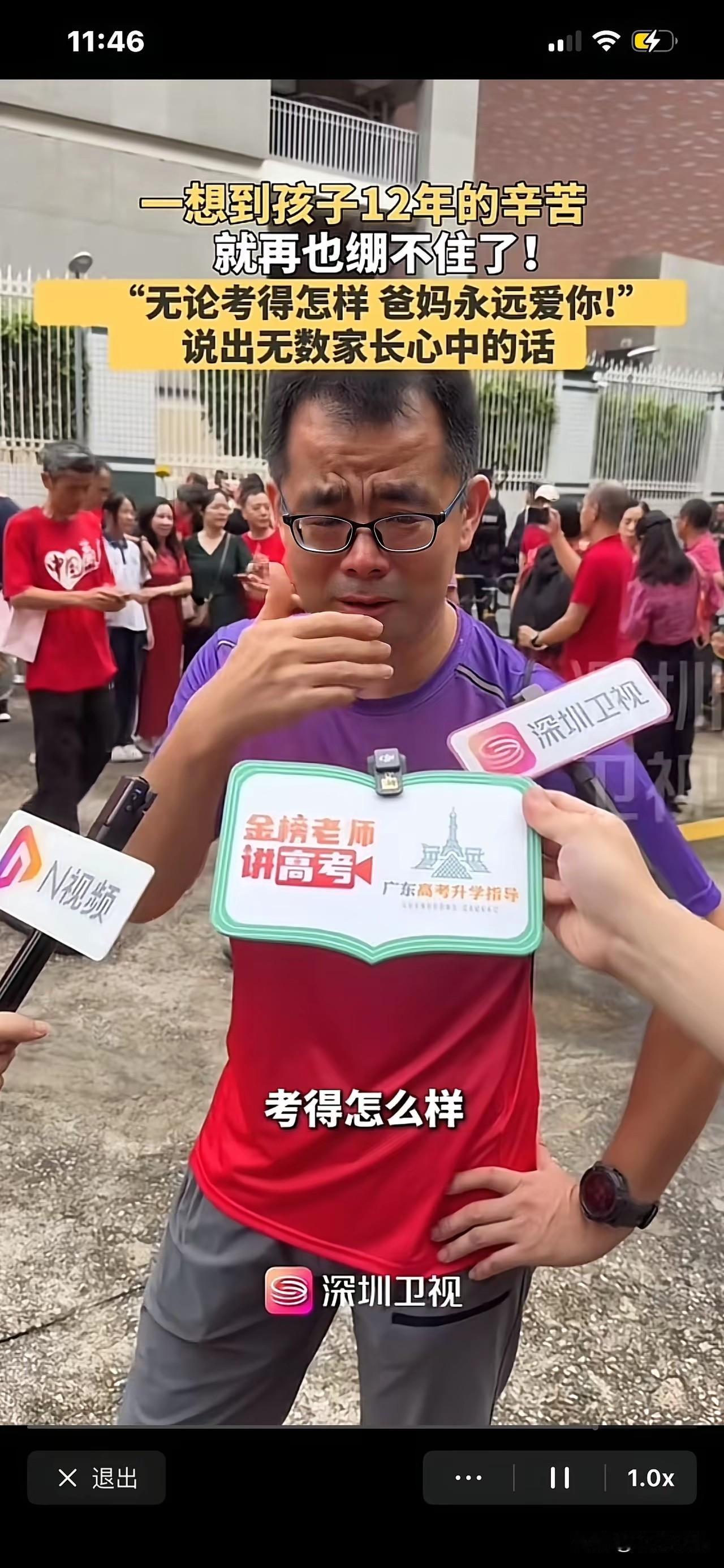 看到这位爸爸哭了，我心里真不是滋味。
在考场外等待孩子的高考爸爸，哭的泣不成声，