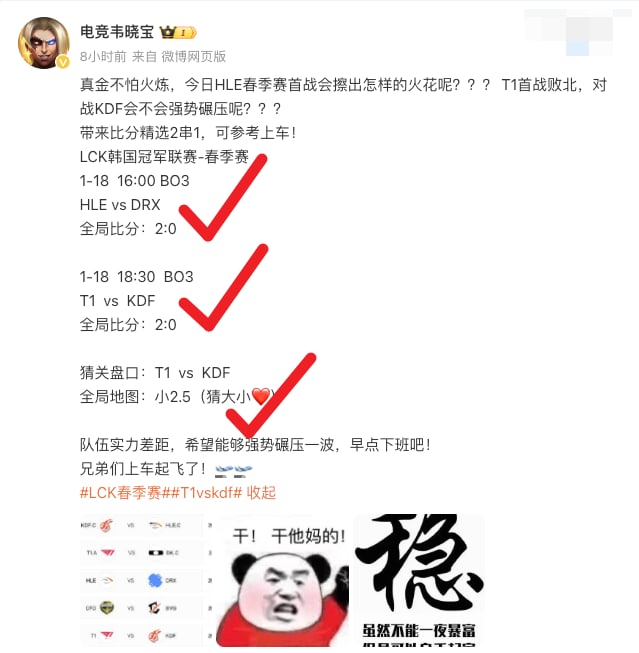 首先恭喜🎉T1 2:0 KDF拿下本届LCK春季赛首胜！第一局能快速结束比赛，