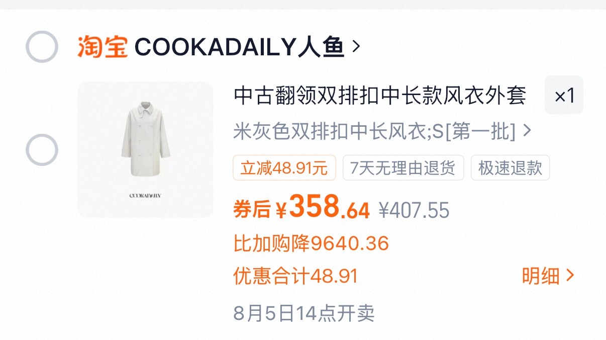 人鱼居然是下午两点卖！ 