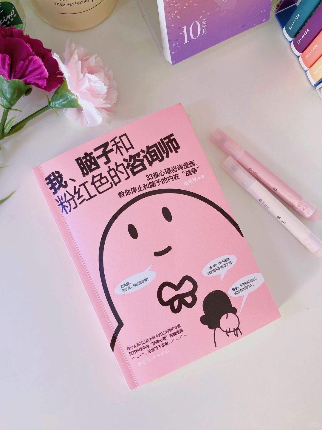 这本书救我了❗️太需要这样的心理疗愈❗️