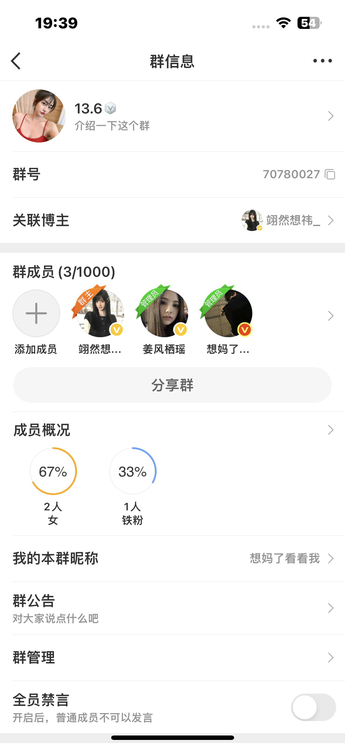 我好无语呀这种咯咯哒怎么一直邀请我进群 ​​​