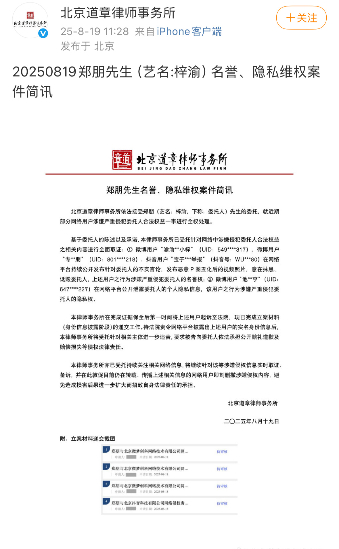 梓渝维权告黑了 ​​​
