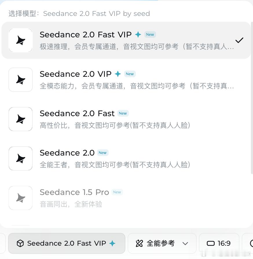 字节对自己旗下几个能够调用 seedance 2 的平台明显资源分配有问题同样是
