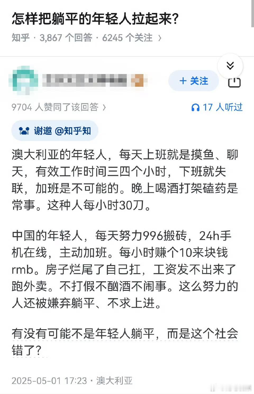 怎样把躺平的年轻人拉起来？ ​​​