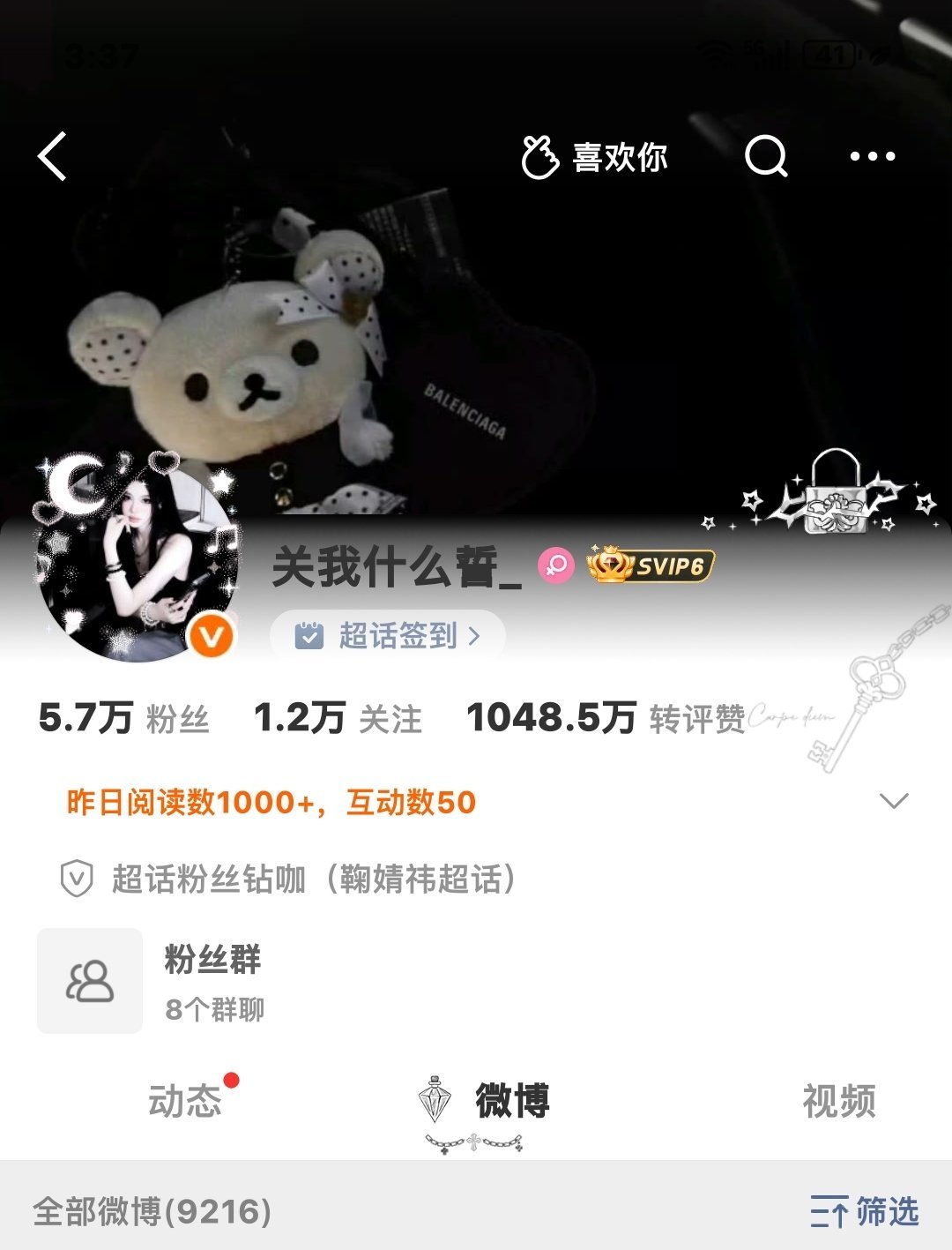 动动 