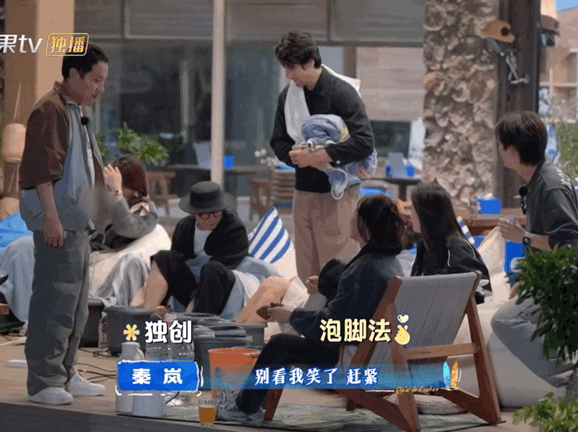 秦岚拿两个垃圾桶泡脚 泡脚新操作get！秦岚因桶不够，直接用俩垃圾桶分泡双脚，正