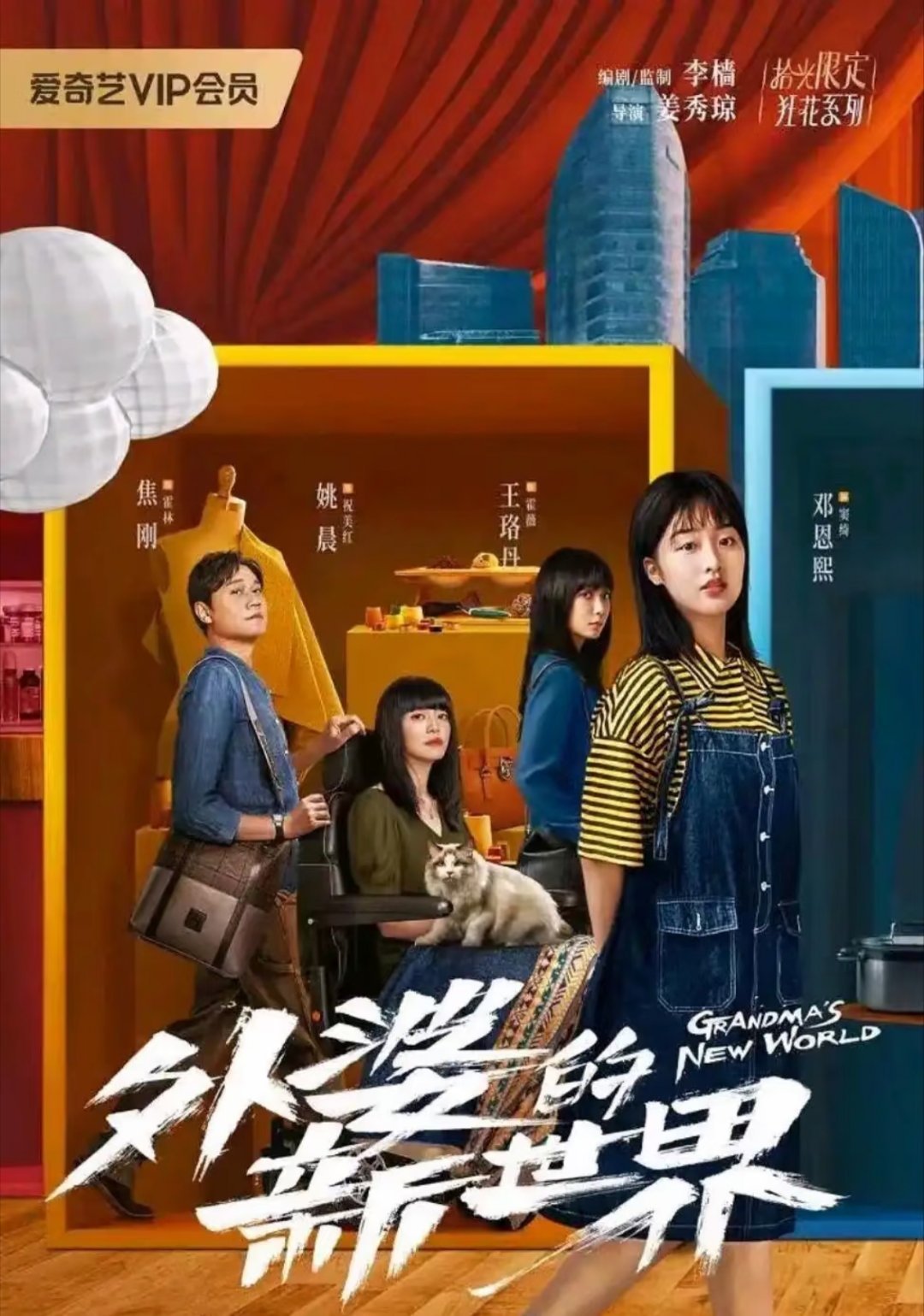 推荐：6部好看的家庭剧榜单，感受烟火气息！1、《心想事成》主演：毛晓彤、张俪2、