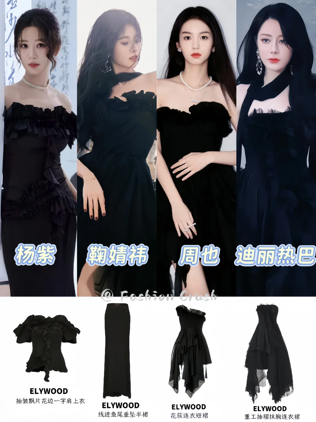 女明星氛围感穿搭✨小黑裙才是审美天花板