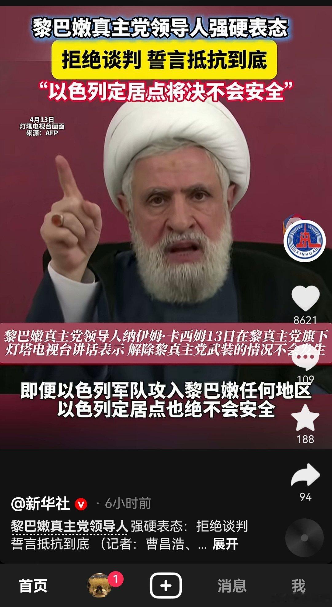 黎巴嫩真主党领导人强硬表态：拒绝谈判 誓言抵抗到底 