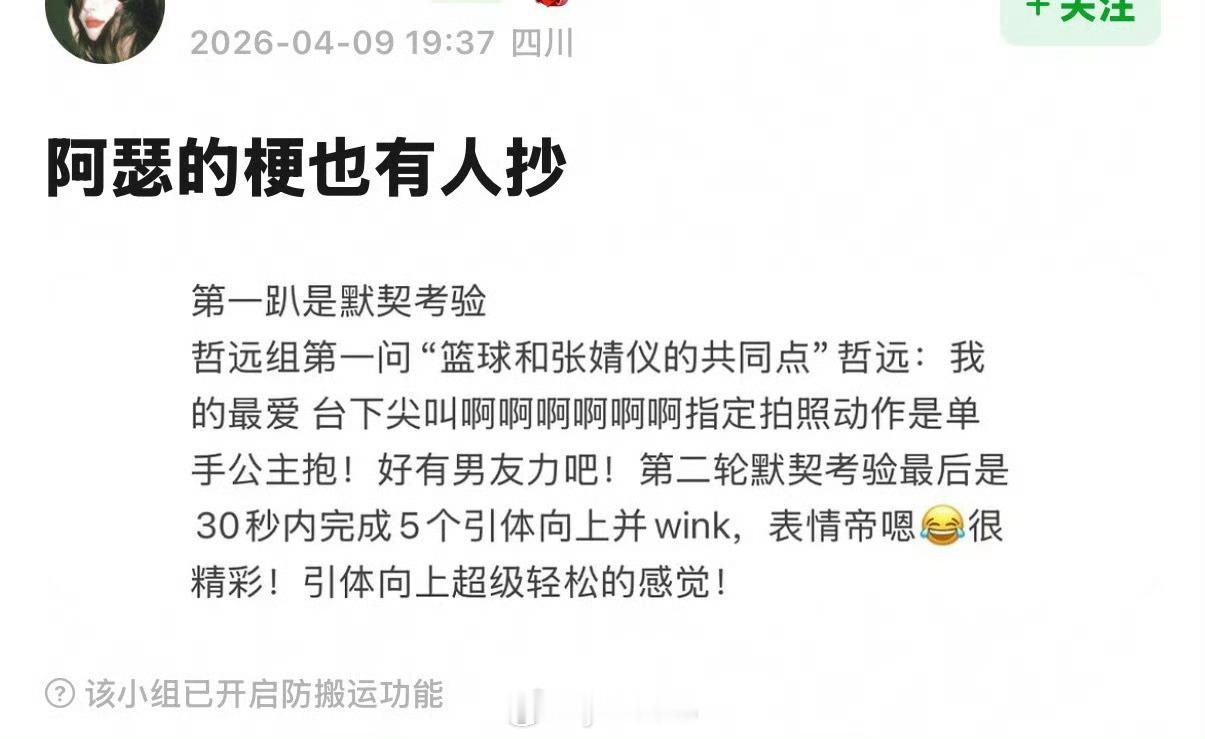 哲远不怕被骂吗 