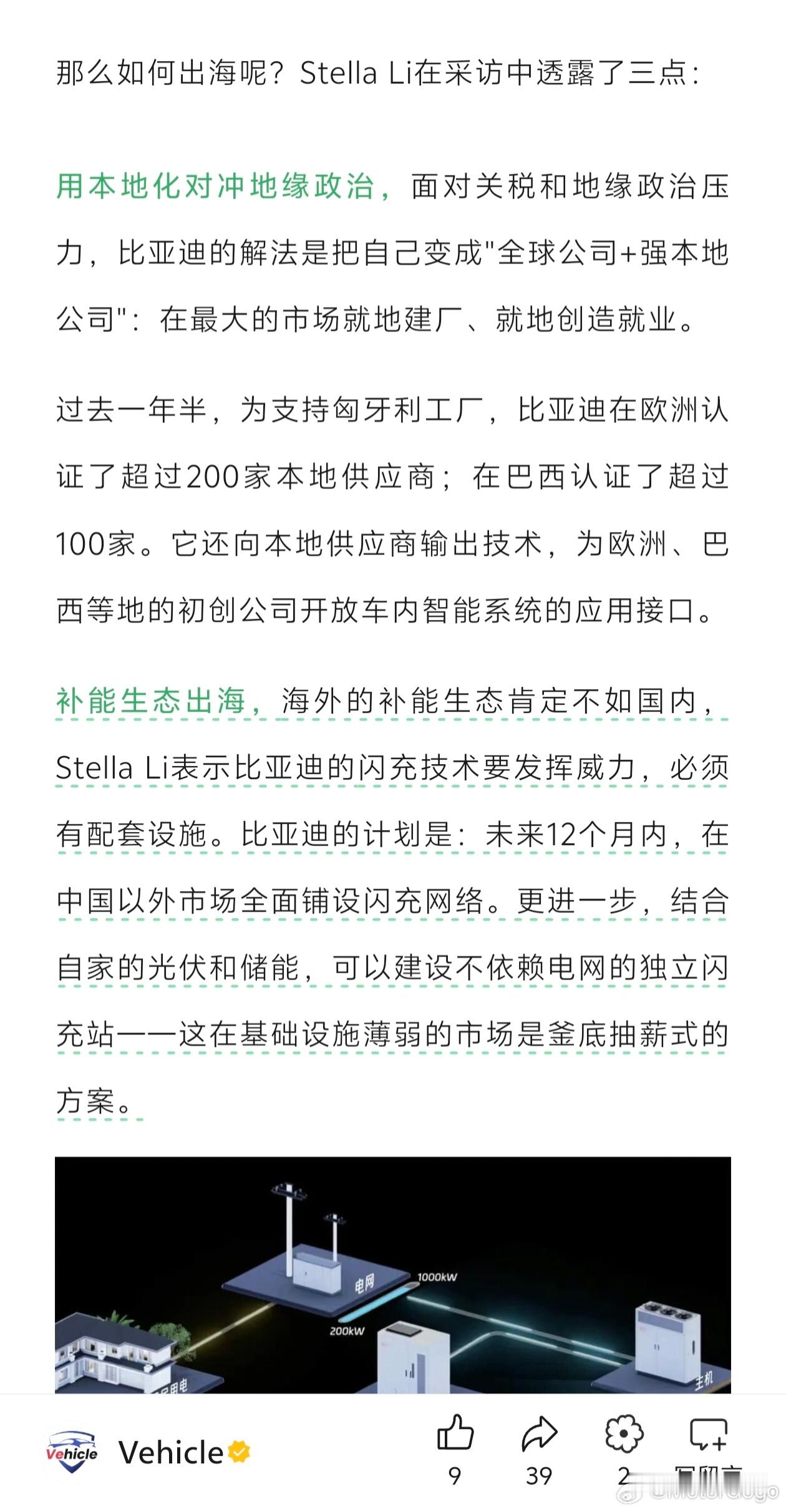 比亚迪现在的战略可以说是非常清晰：上半场电动化结束之后，下一步就是自动驾驶、芯片