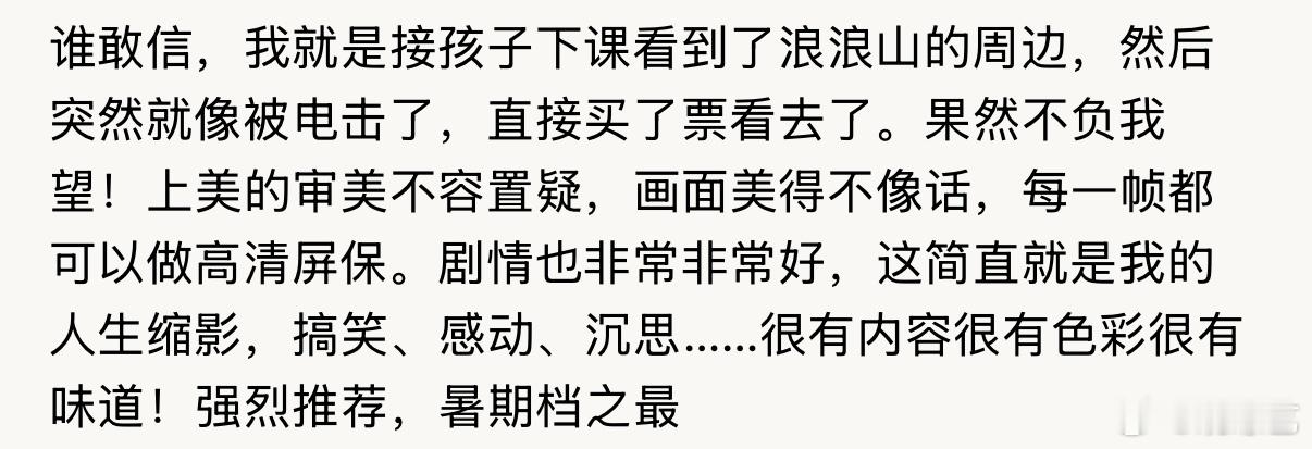 浪浪山的山是山西的山跟着小妖怪逛家乡，这种感觉太奇妙啦[good] ​​​