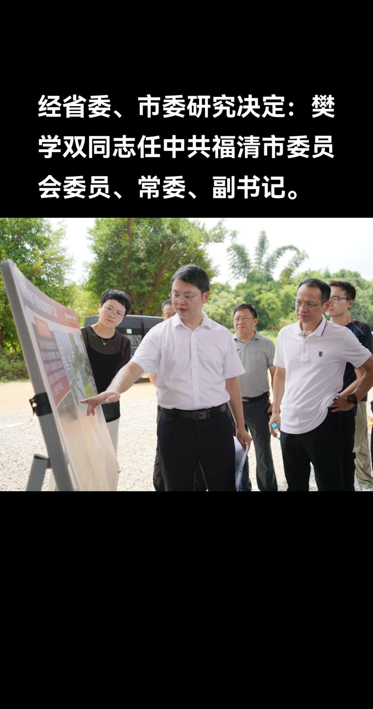 樊学双，男，汉族，1984年11月生，研究生，工学博士，中共党员。