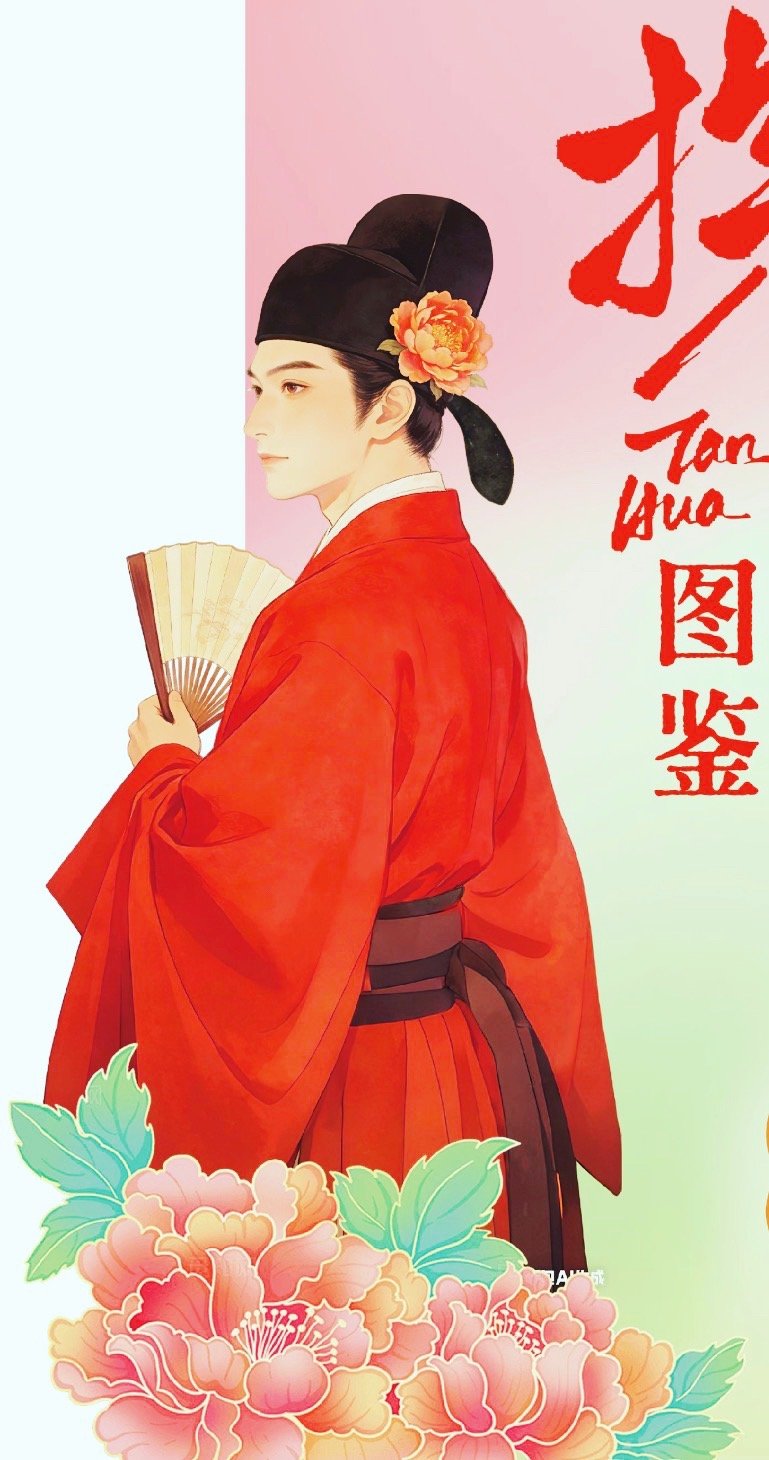 讲个趣闻：唐宋的探花必须年轻英俊因为唐代进士及第后设“杏园探花宴”，要选两名年轻