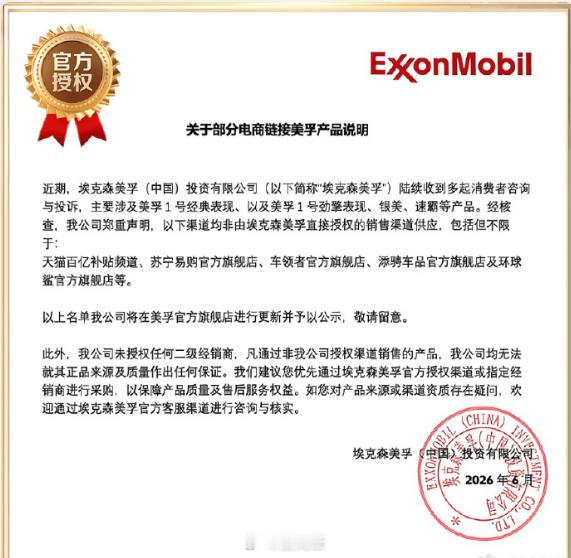 美孚郑重声明很多人只对比机油标价忽略风险，省下来的小钱抵不上一次发动机检修，官方