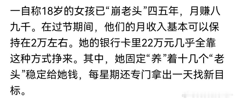 崩老头，世风日下 