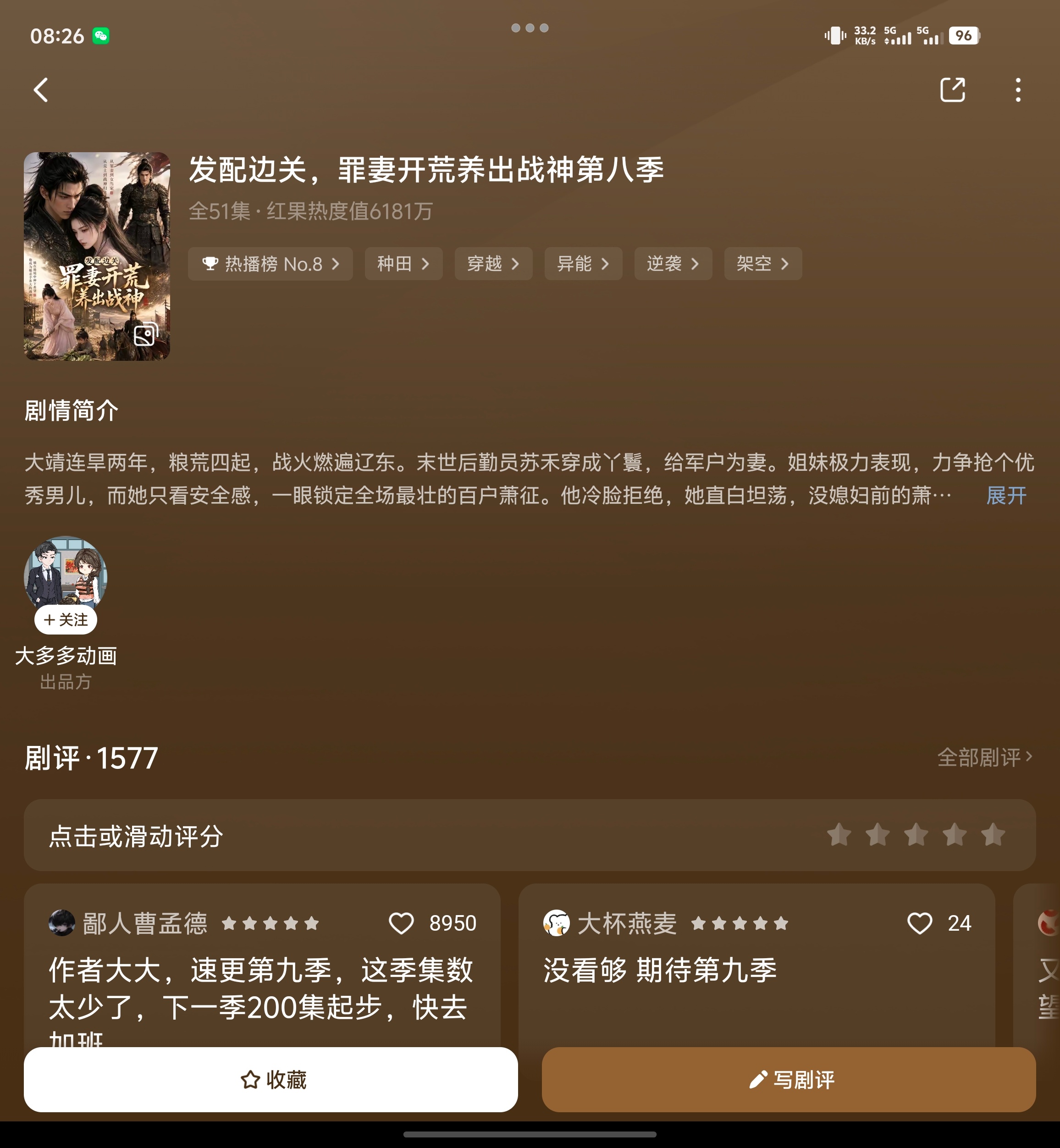 给大家推荐两部AI漫剧，好看到让你沦陷《万妖图录传》《发配边关，罪妻开荒养出战神