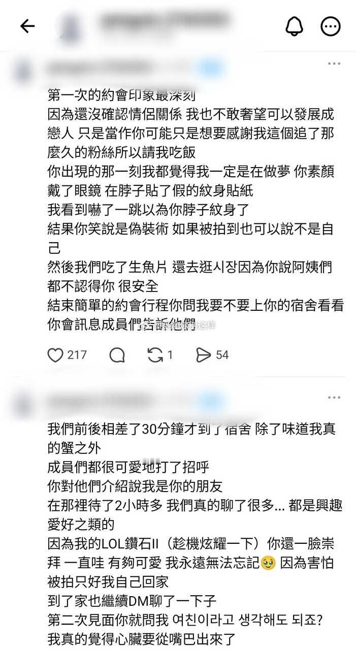 【🧹】这个人自己发的，说不想被发现但偷偷藏不住，现在已经删号了。不知道真假。 