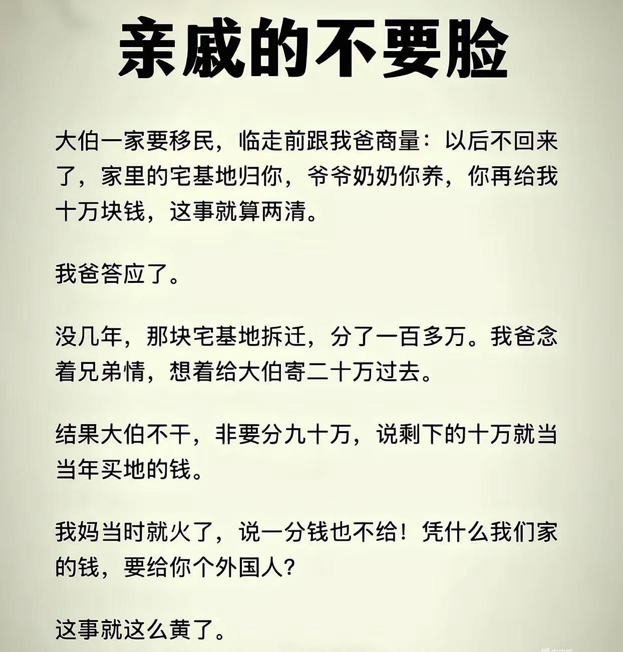 都移民了，中国拆迁关他个P事啊[呲牙][呲牙][呲牙]