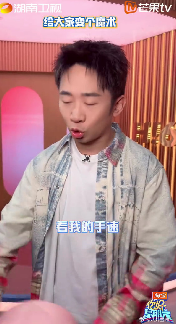 杨迪变出一只猫咪丁程鑫丁程鑫猫塑你好星期六 杨迪魔术也太会了！空盆变出小猫咪丁程