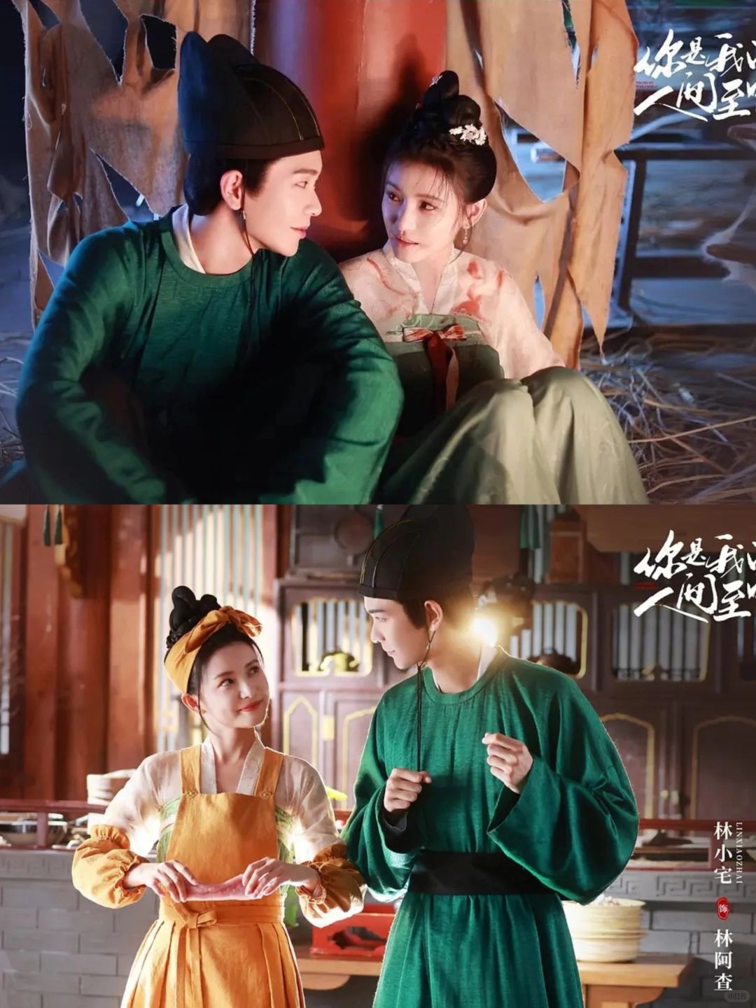 妈耶‼️人间至味‼️高甜预警‼️下饭小甜剧又来啦‼️
	
💐剧名：《你是我的人...